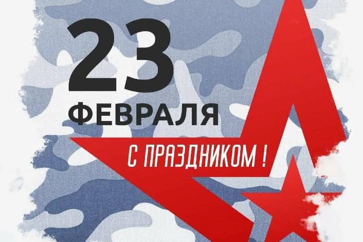 Региональная викторина ко Дню Защитника Отечества от ЦЦОД «IT-Куб.Шумерля»!