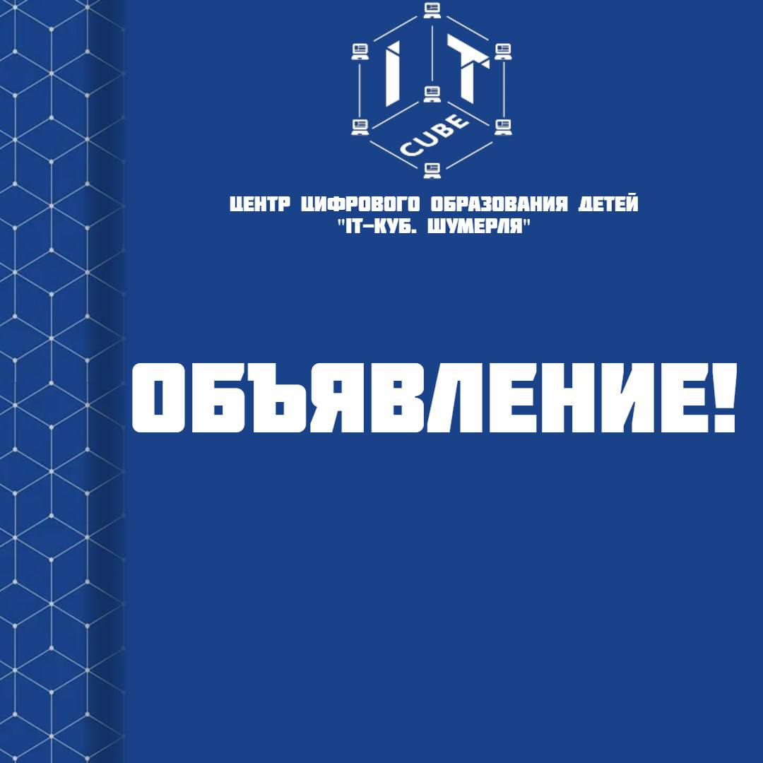 Уважаемые родители и обучающиеся!