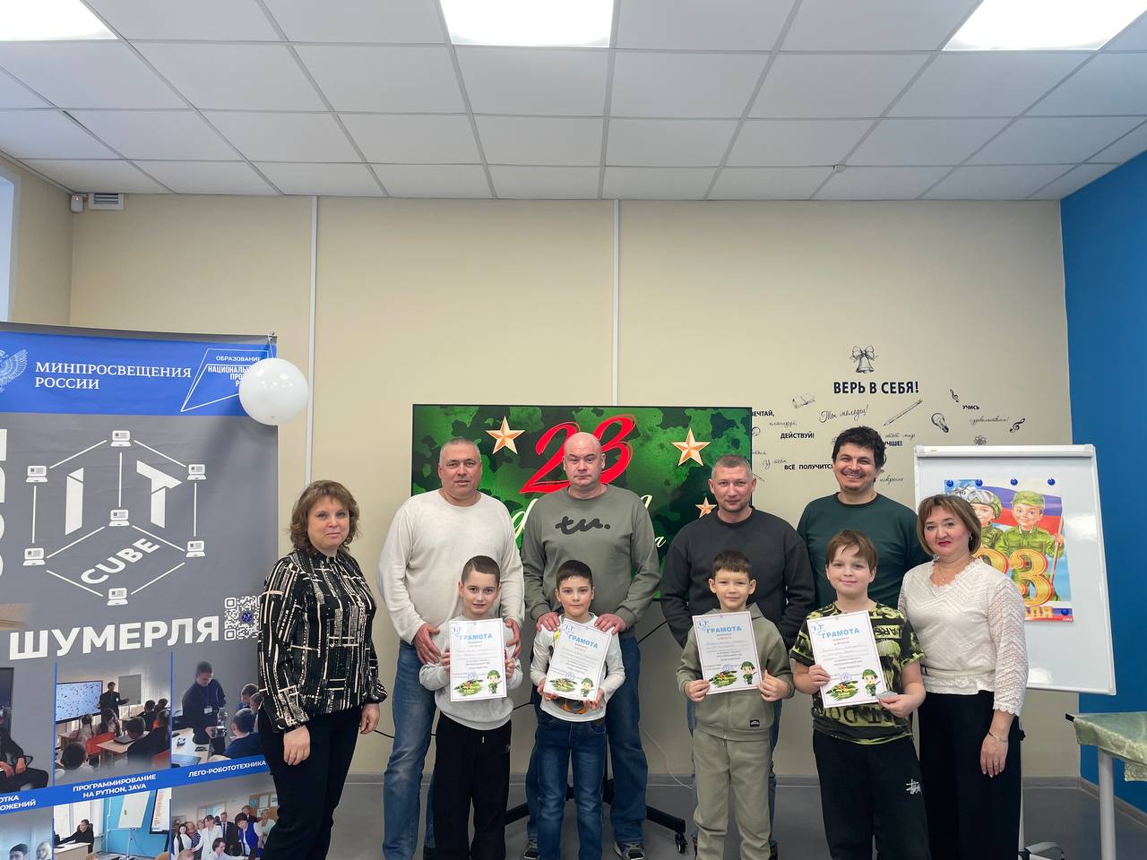 Папы и сыновья — одна команда! В IT-Кубе отметили 23 Февраля