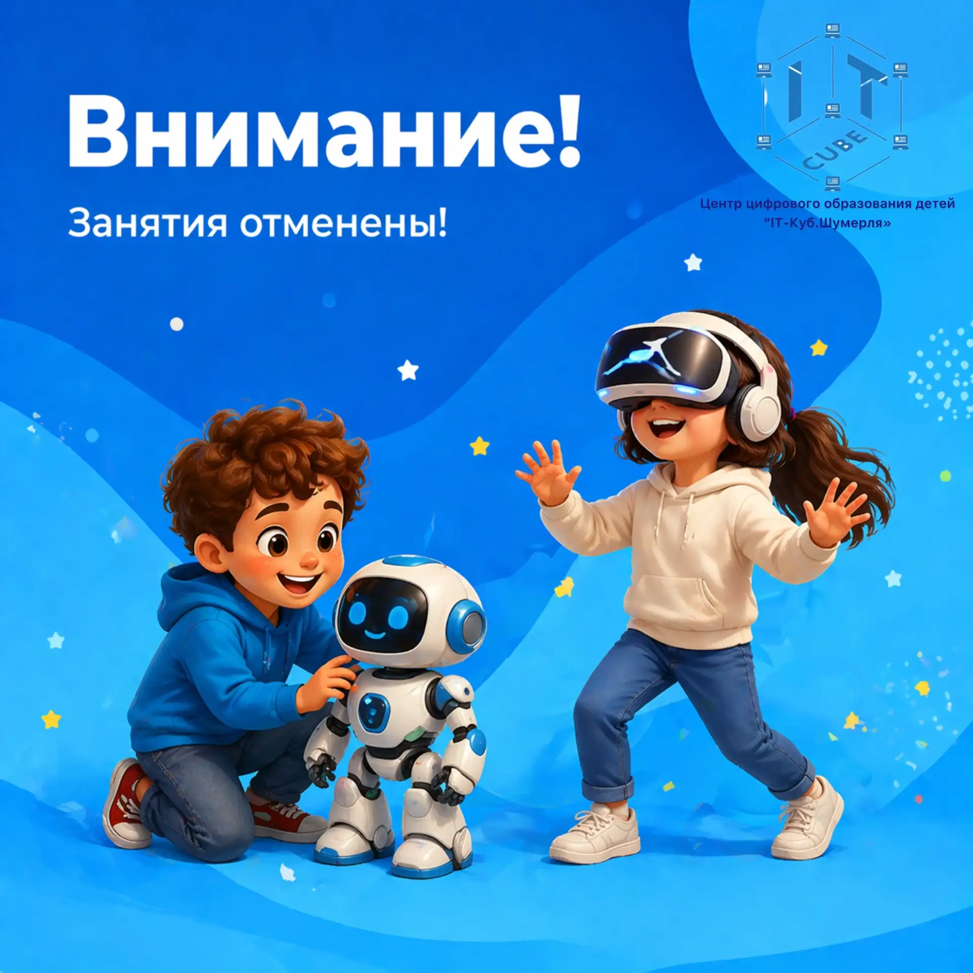Важно: отмена занятий в эту среду