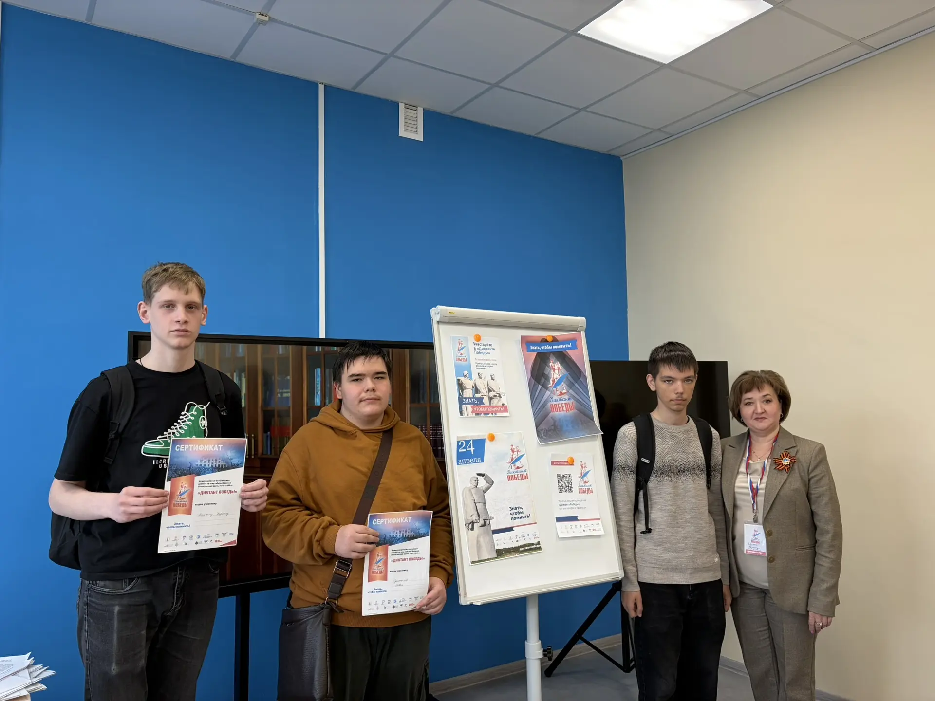 «Диктант Победы» в «IT-Кубе»