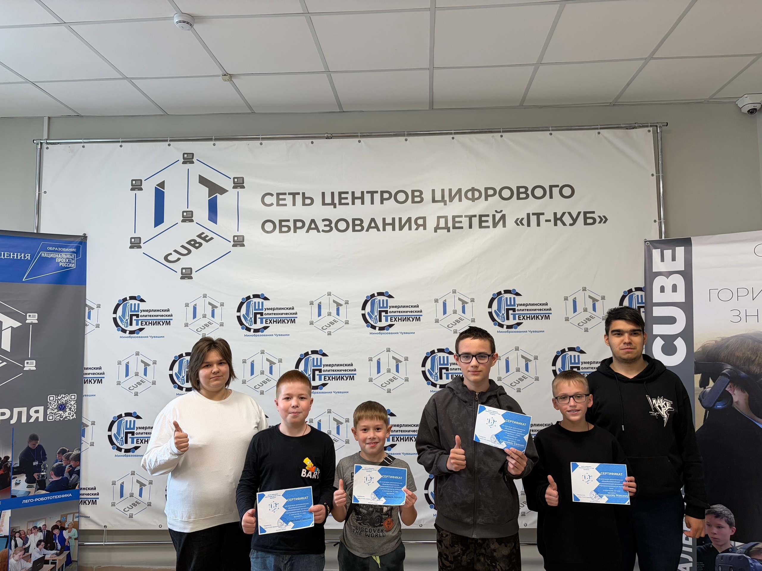 IT-Куб Шумерля: вручение сертификатов по ключевым направлениям