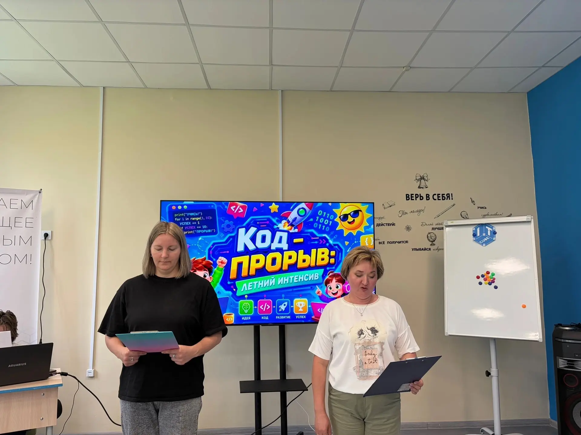 Открытие второй смены интенсивов в IT-Кубе Шумерля