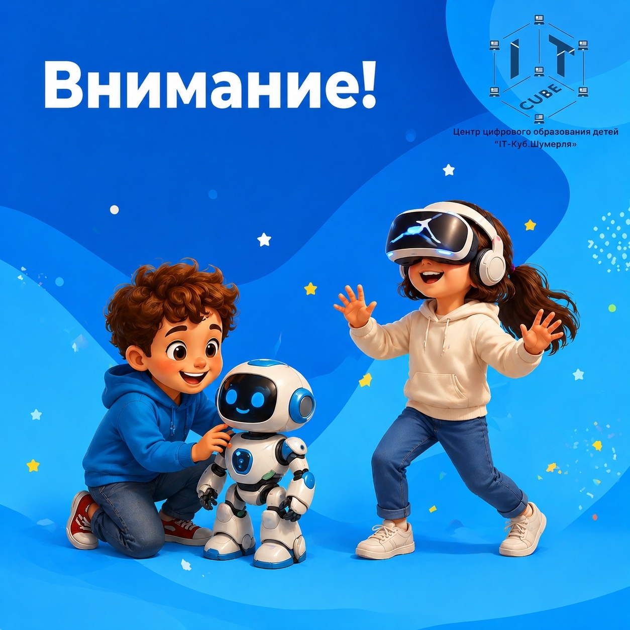 Напоминание для тех кто записался